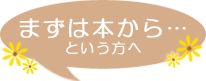 �܂��͖{����c�Ƃ�������