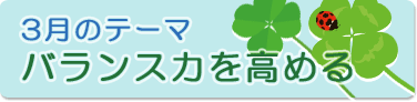 3月のテーマ『踊るシバ神のポーズ』