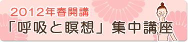 2012�N�t�J�u �u�ċz���ґz�v�W���u��