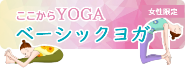 YOGA@x[VbNK